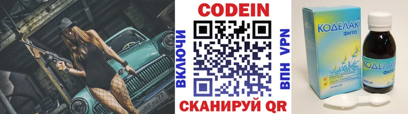 Кодеиновый сироп Lean Purple Drank Михайлов